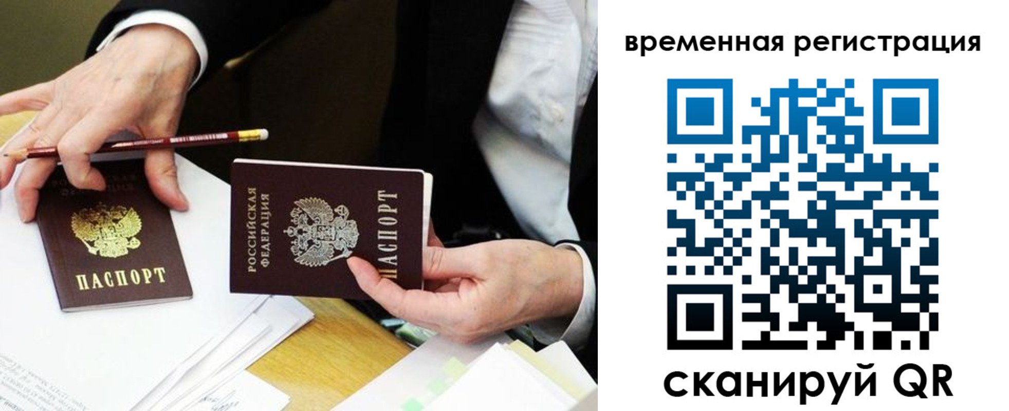 прописка законно в Нарьян-Маре
