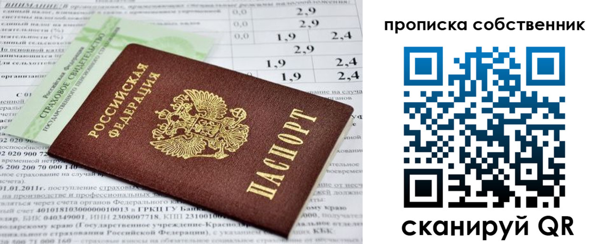 прописка 2025 в Нарьян-Маре