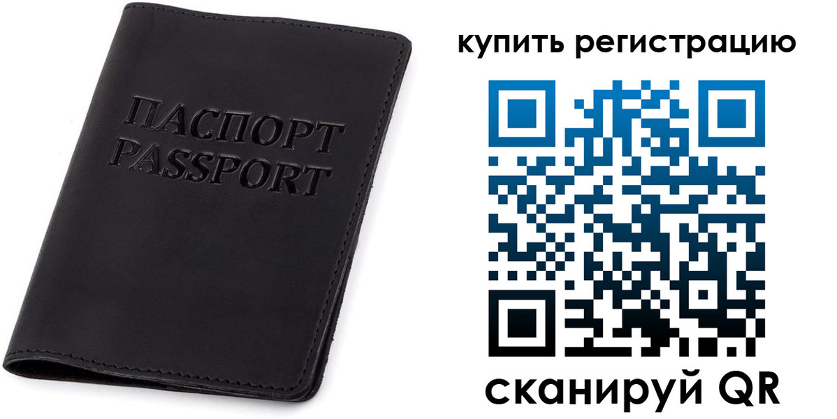 временная регистрация гарантия в Нарьян-Маре