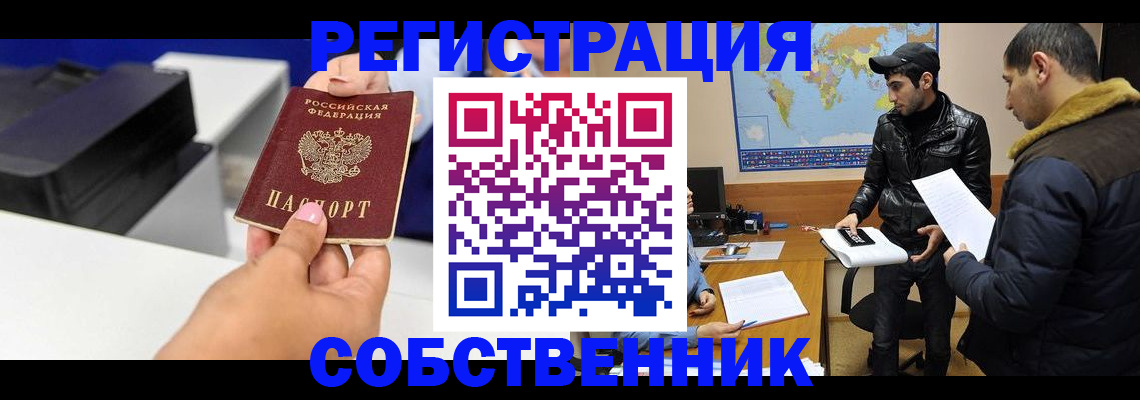 временная регистрация законно в Нарьян-Маре