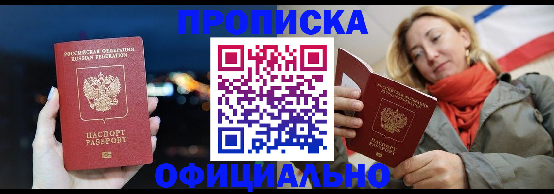 прописка иностранных граждан в Нарьян-Маре