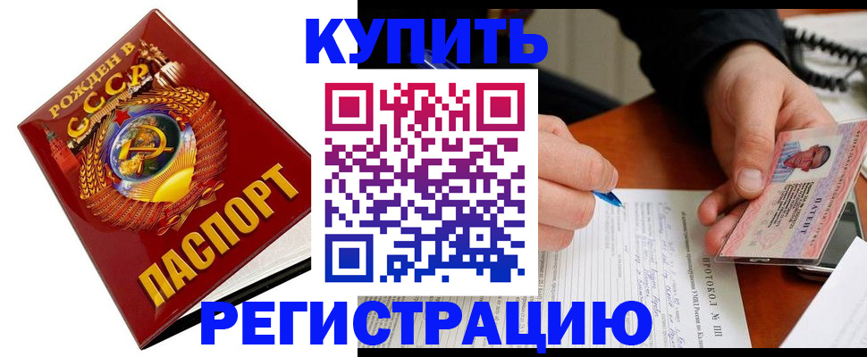 прописка ребенка в Нарьян-Маре