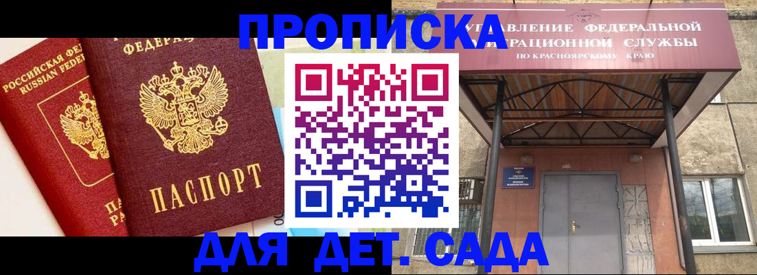 прописка от собственника в Нарьян-Маре