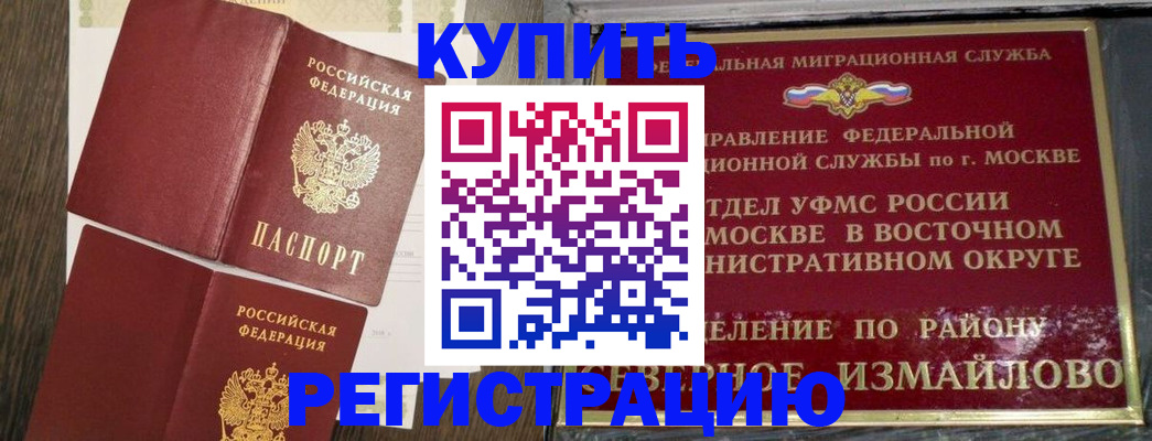 временная регистрация в Нарьян-Маре