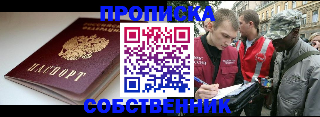 временная регистрация недорого в Нарьян-Маре